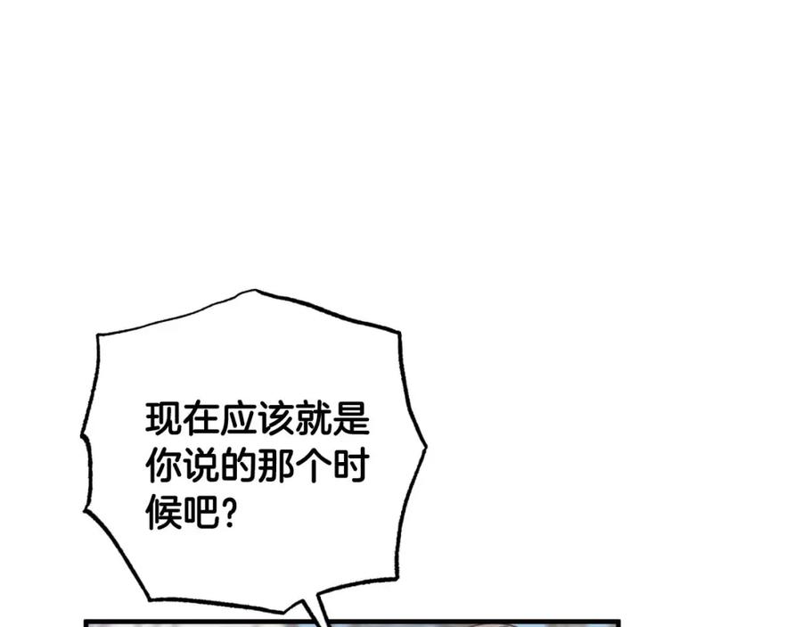 《钻石小姐历险记》第45话 被野生树精袭击了_! 第152页