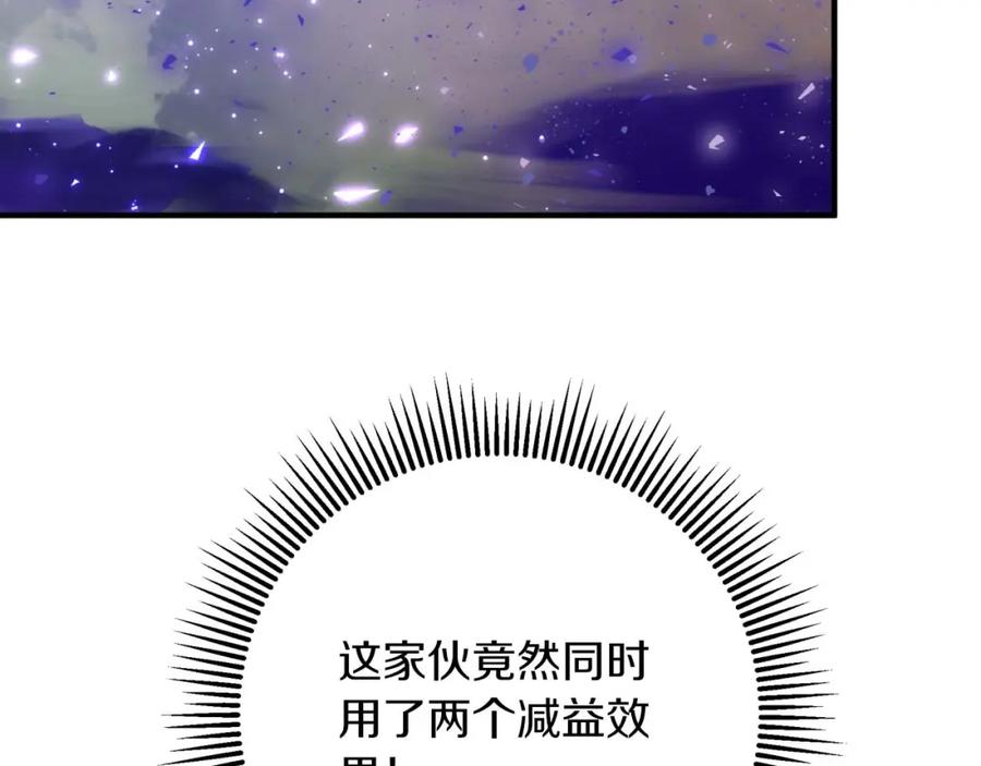 《钻石小姐历险记》第45话 被野生树精袭击了_! 第23页