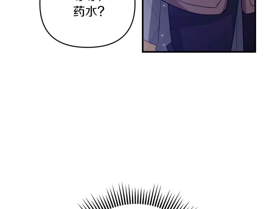《钻石小姐历险记》第45话 被野生树精袭击了_! 第44页