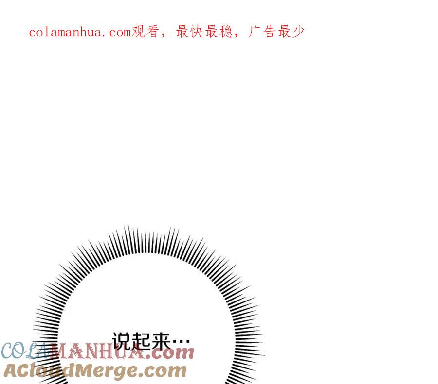 《钻石小姐历险记》第45话 被野生树精袭击了_! 第1页