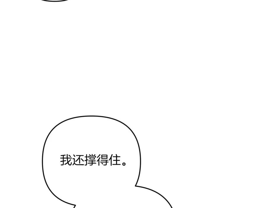 《钻石小姐历险记》第45话 被野生树精袭击了_! 第50页