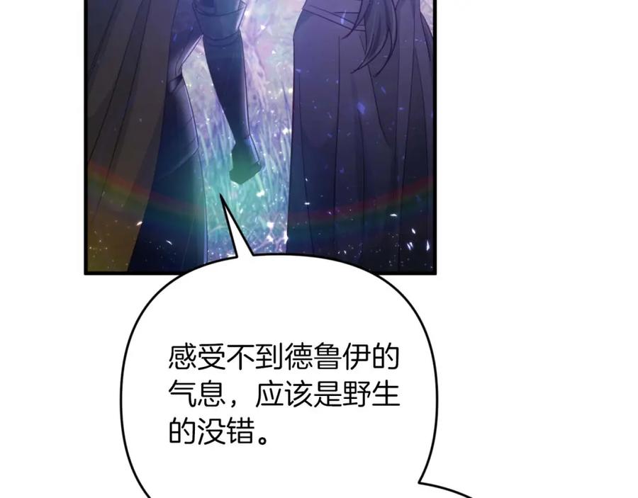 《钻石小姐历险记》第45话 被野生树精袭击了_! 第91页