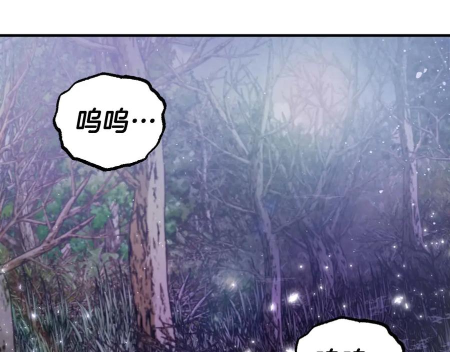 《钻石小姐历险记》第45话 被野生树精袭击了_! 第103页