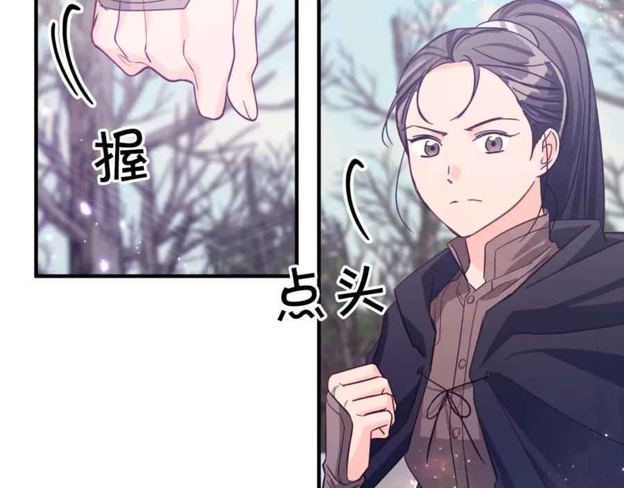 《钻石小姐历险记》第45话 被野生树精袭击了_! 第63页