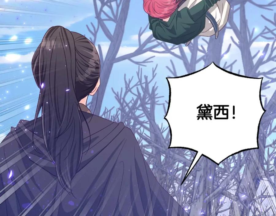 《钻石小姐历险记》第45话 被野生树精袭击了_! 第146页