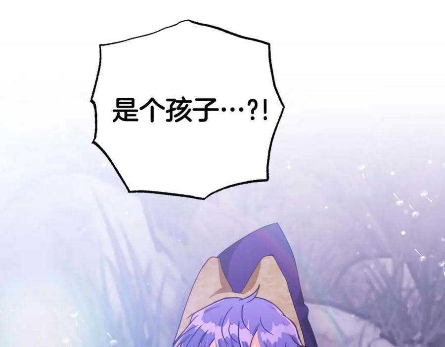 《钻石小姐历险记》第45话 被野生树精袭击了_! 第178页