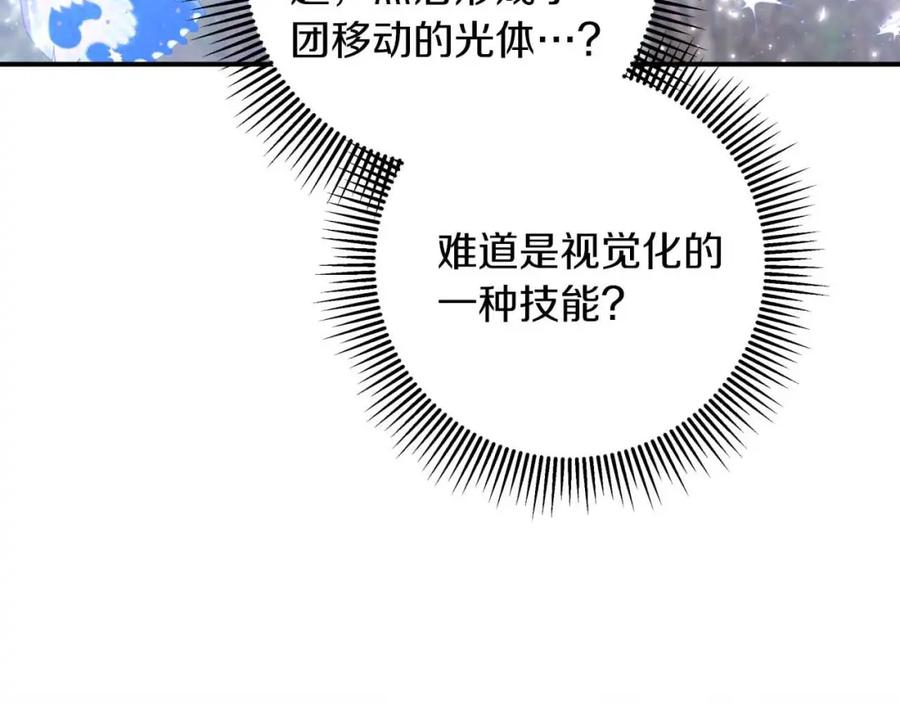 《钻石小姐历险记》第45话 被野生树精袭击了_! 第3页