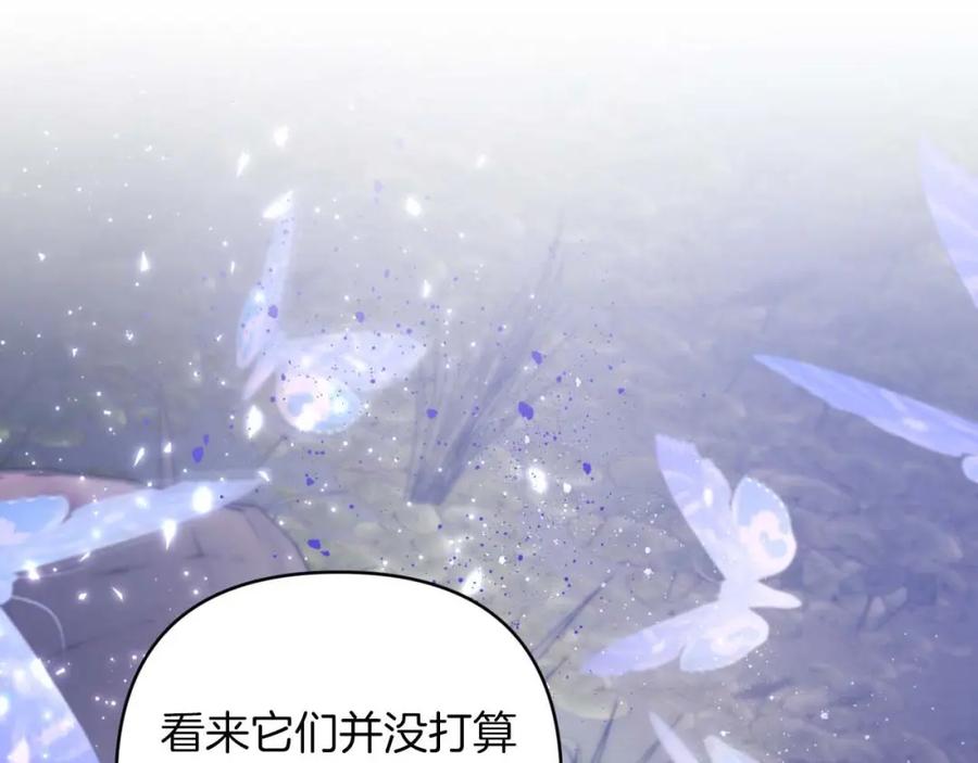 《钻石小姐历险记》第45话 被野生树精袭击了_! 第4页