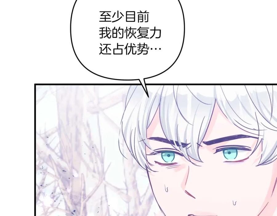 《钻石小姐历险记》第45话 被野生树精袭击了_! 第51页