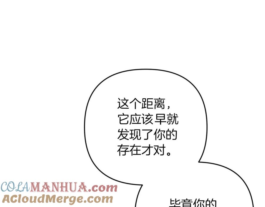 《钻石小姐历险记》第45话 被野生树精袭击了_! 第97页