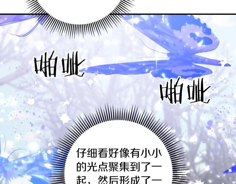 《钻石小姐历险记》第45话 被野生树精袭击了_! 第2页