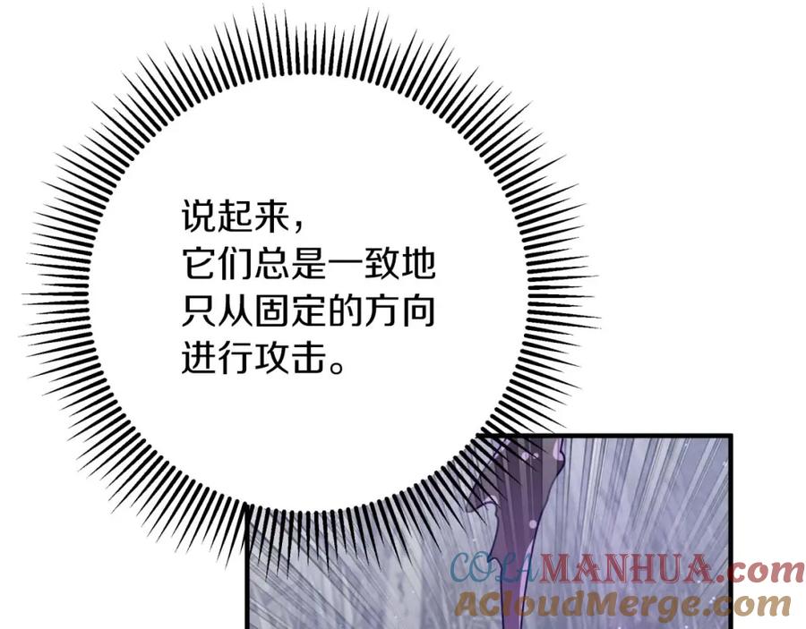 《钻石小姐历险记》第45话 被野生树精袭击了_! 第65页