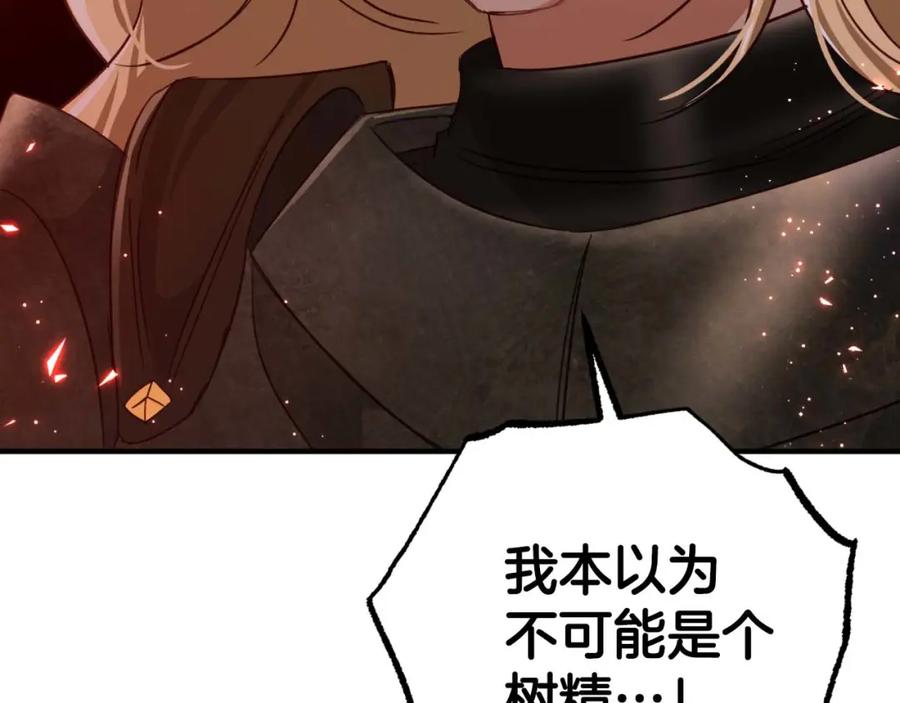 《钻石小姐历险记》第45话 被野生树精袭击了_! 第88页