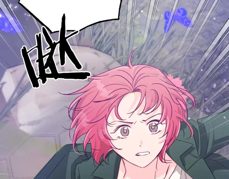 《钻石小姐历险记》第45话 被野生树精袭击了_! 第124页
