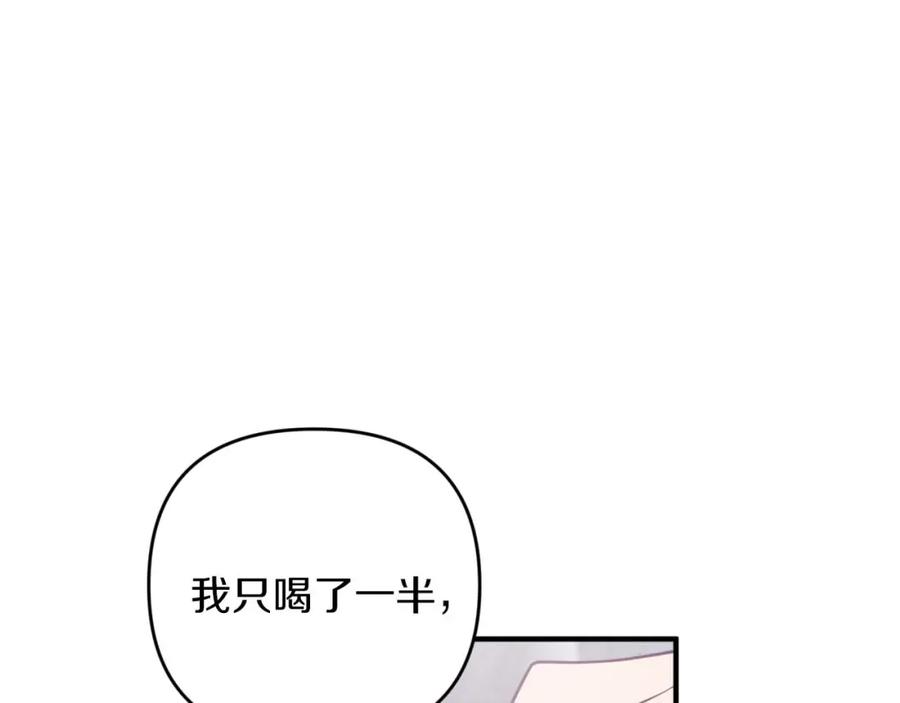 《钻石小姐历险记》第45话 被野生树精袭击了_! 第162页