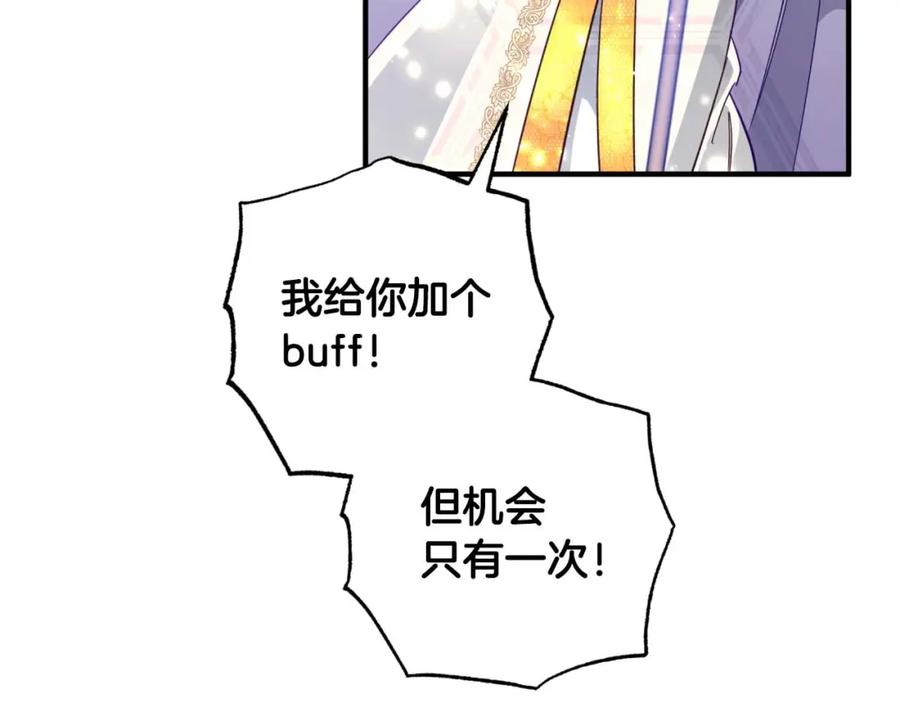 《钻石小姐历险记》第45话 被野生树精袭击了_! 第128页