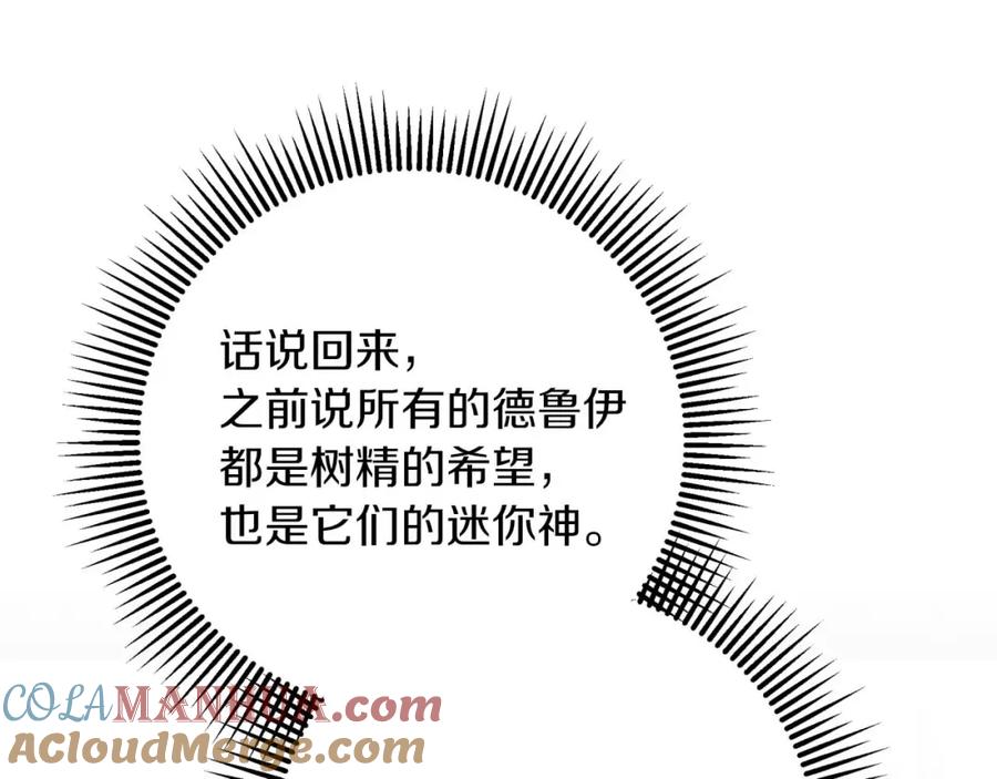 《钻石小姐历险记》第45话 被野生树精袭击了_! 第93页