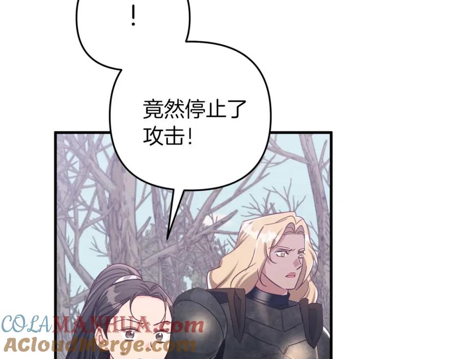 《钻石小姐历险记》第45话 被野生树精袭击了_! 第81页