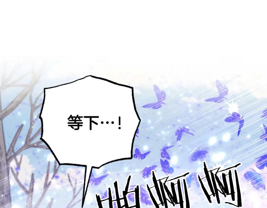 《钻石小姐历险记》第45话 被野生树精袭击了_! 第110页