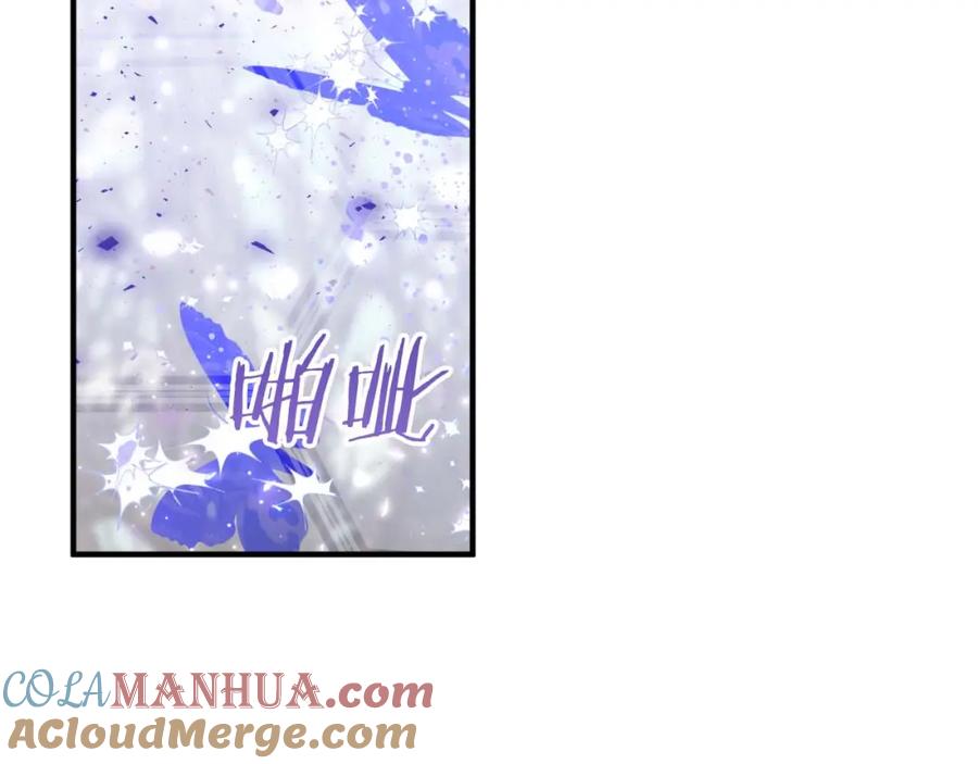 《钻石小姐历险记》第45话 被野生树精袭击了_! 第17页