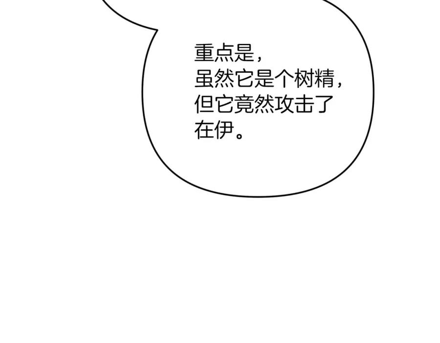 《钻石小姐历险记》第45话 被野生树精袭击了_! 第92页