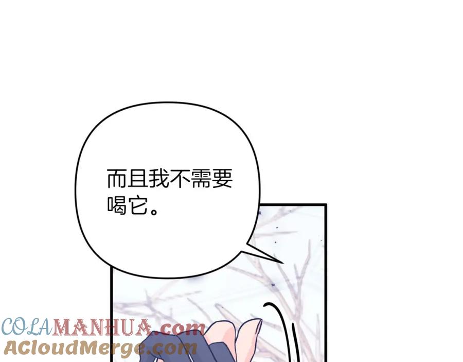 《钻石小姐历险记》第45话 被野生树精袭击了_! 第53页