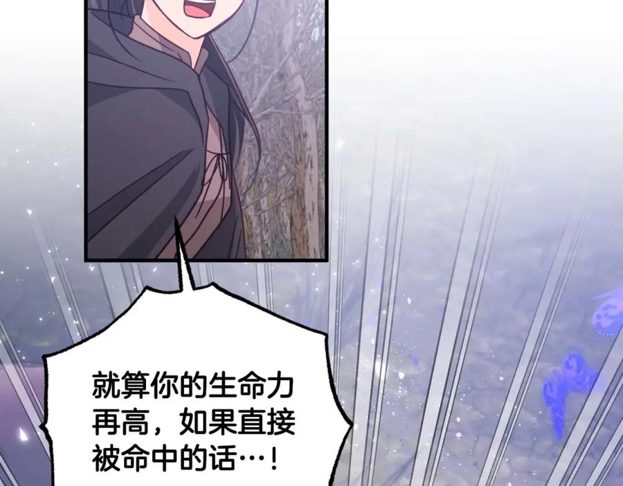《钻石小姐历险记》第45话 被野生树精袭击了_! 第123页
