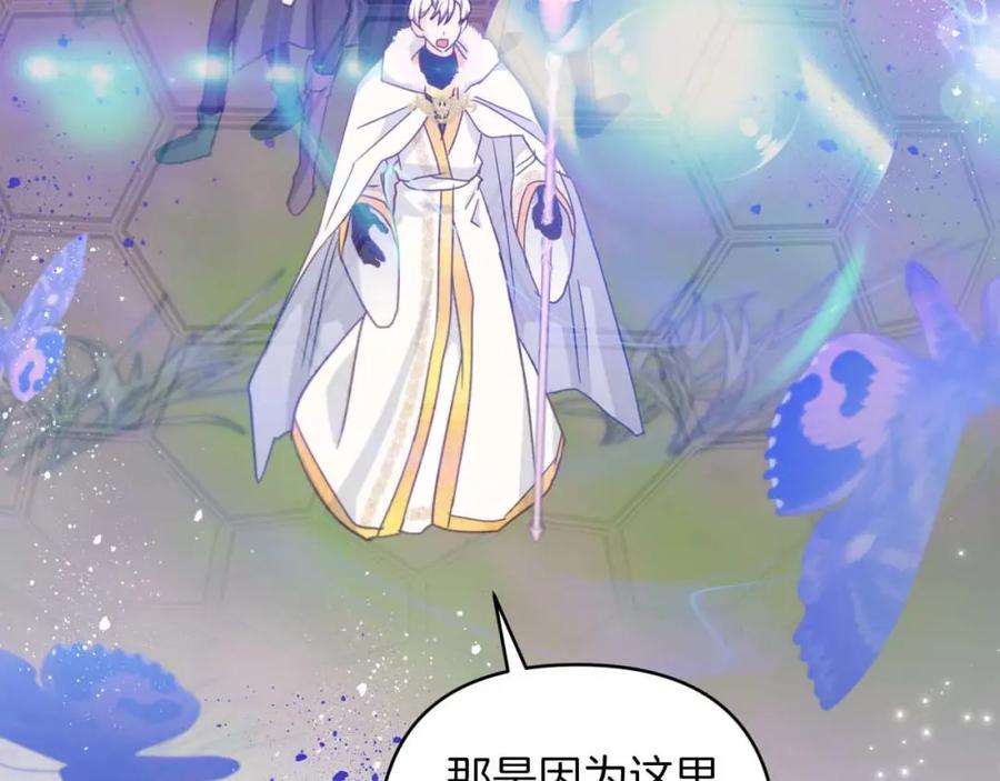 《钻石小姐历险记》第45话 被野生树精袭击了_! 第6页