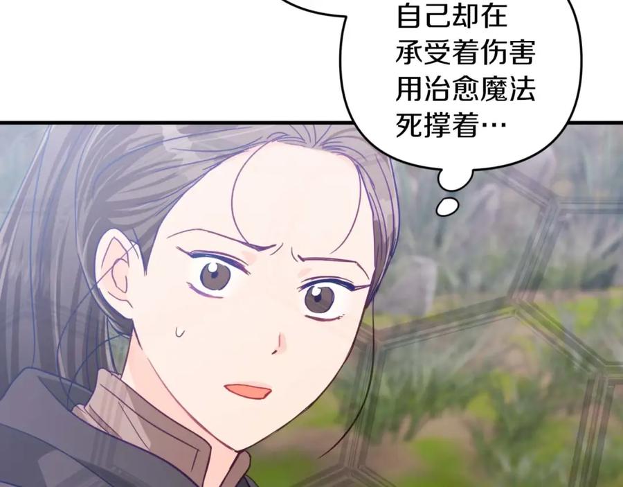 《钻石小姐历险记》第45话 被野生树精袭击了_! 第31页