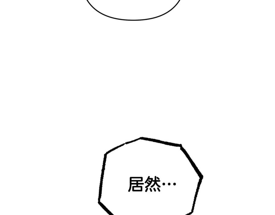 《钻石小姐历险记》第45话 被野生树精袭击了_! 第83页