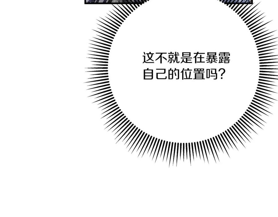 《钻石小姐历险记》第45话 被野生树精袭击了_! 第67页