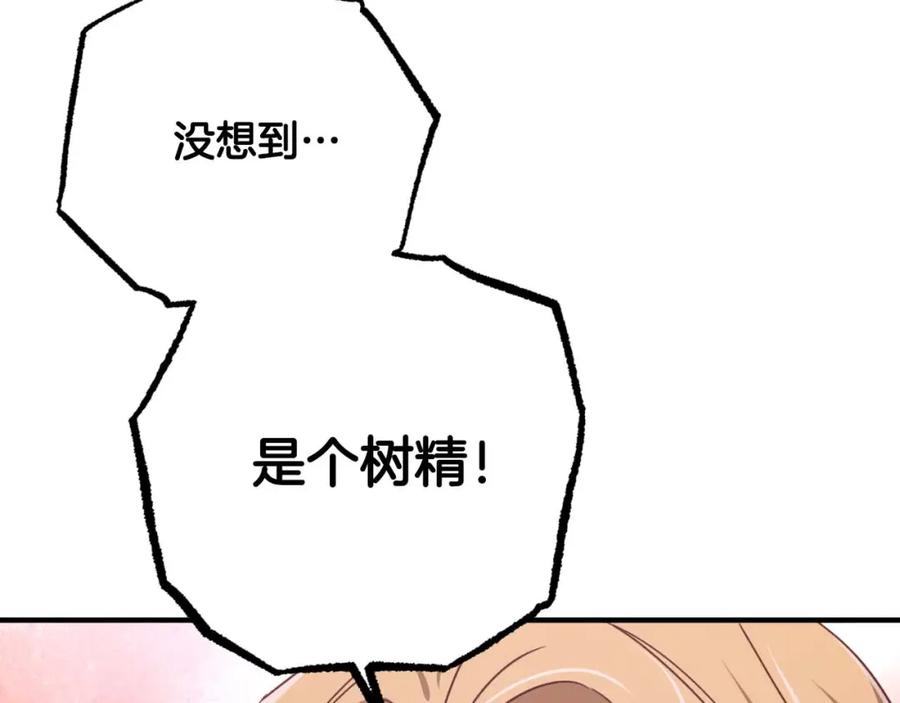 《钻石小姐历险记》第45话 被野生树精袭击了_! 第86页