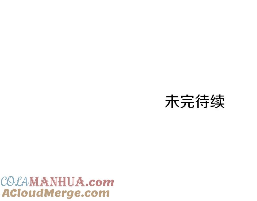 《钻石小姐历险记》第45话 被野生树精袭击了_! 第181页