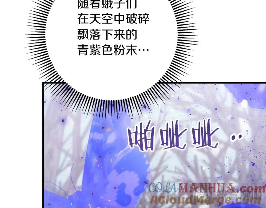 《钻石小姐历险记》第45话 被野生树精袭击了_! 第21页