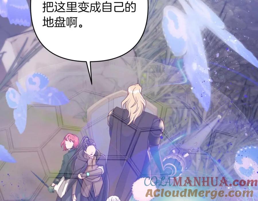 《钻石小姐历险记》第45话 被野生树精袭击了_! 第5页