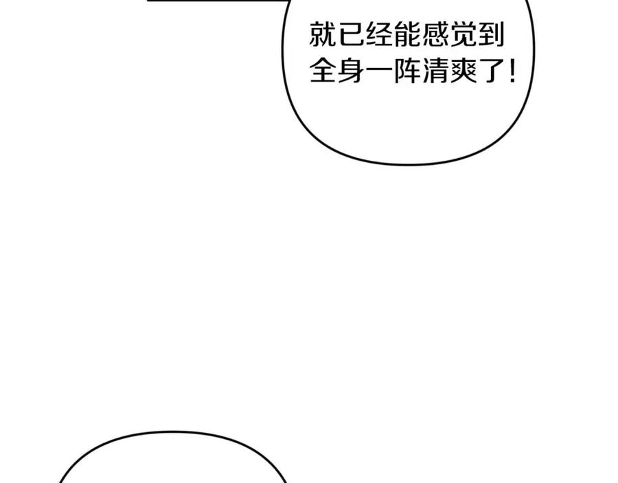 《钻石小姐历险记》第45话 被野生树精袭击了_! 第164页