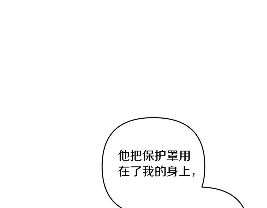 《钻石小姐历险记》第45话 被野生树精袭击了_! 第30页
