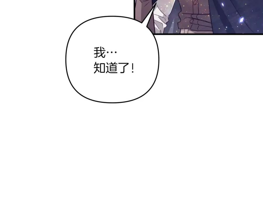 《钻石小姐历险记》第45话 被野生树精袭击了_! 第64页