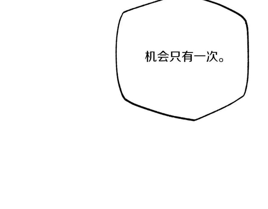 《钻石小姐历险记》第46话 出自人类之手的树精 第88页