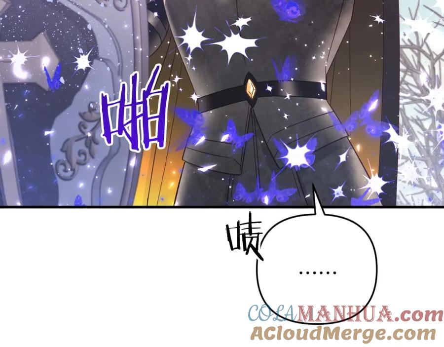 《钻石小姐历险记》第46话 出自人类之手的树精 第41页