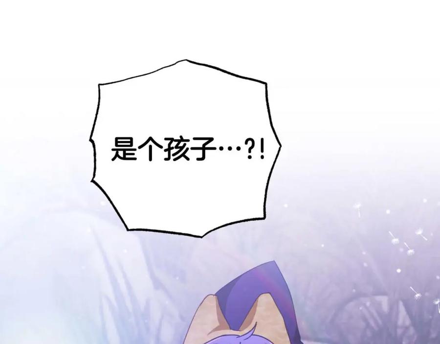 《钻石小姐历险记》第46话 出自人类之手的树精 第12页