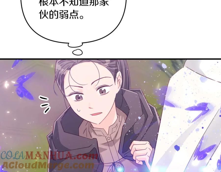 《钻石小姐历险记》第46话 出自人类之手的树精 第73页