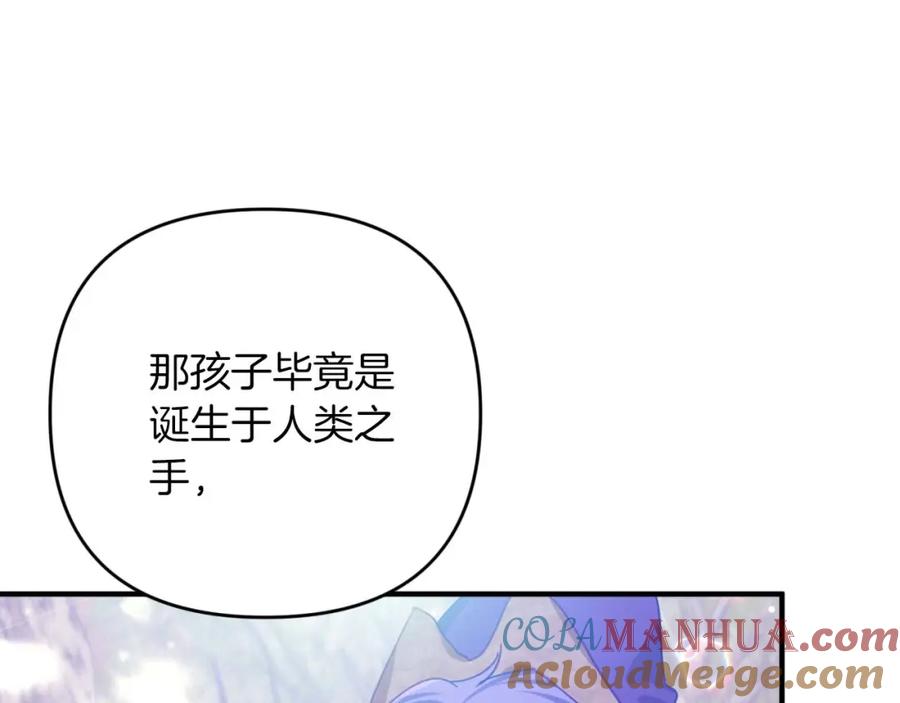 《钻石小姐历险记》第46话 出自人类之手的树精 第181页