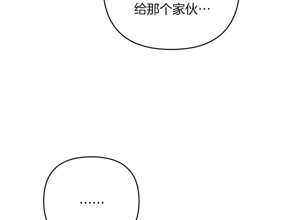 《钻石小姐历险记》第46话 出自人类之手的树精 第98页