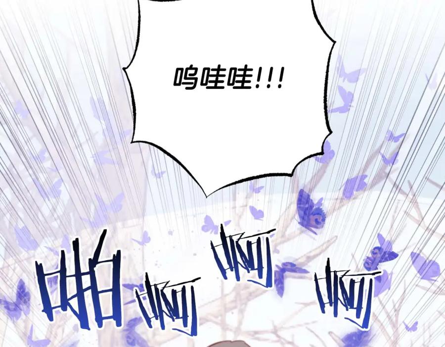 《钻石小姐历险记》第46话 出自人类之手的树精 第24页