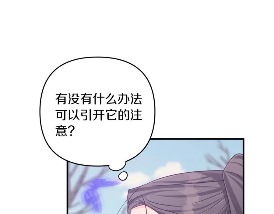 《钻石小姐历险记》第46话 出自人类之手的树精 第51页