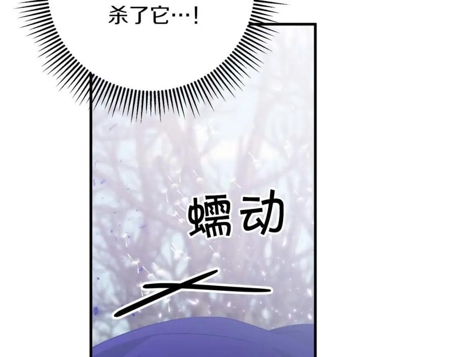 《钻石小姐历险记》第46话 出自人类之手的树精 第6页