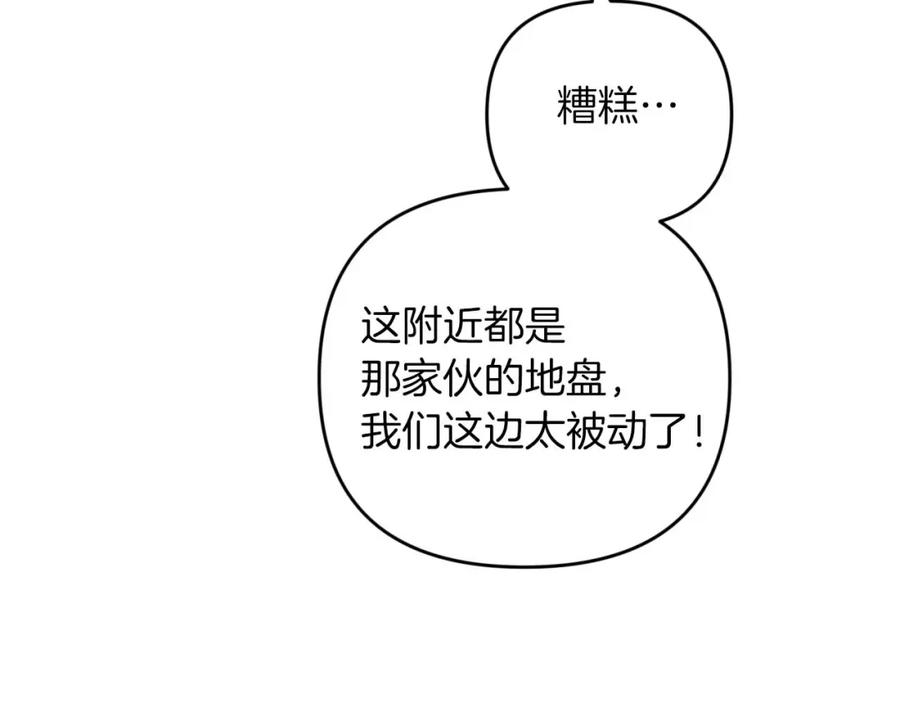 《钻石小姐历险记》第46话 出自人类之手的树精 第38页