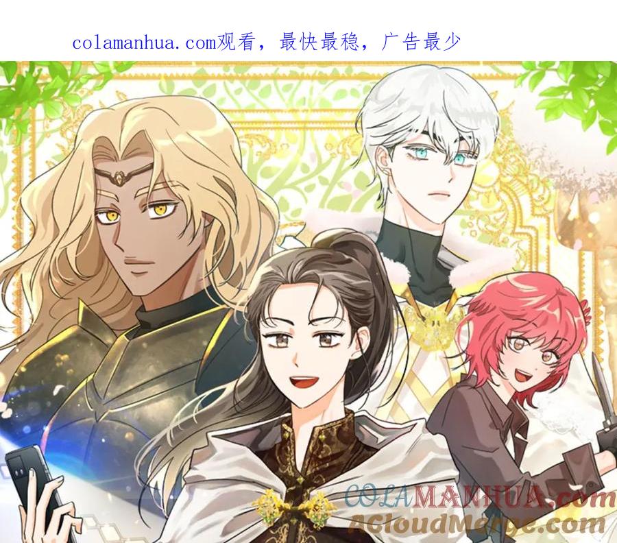 《钻石小姐历险记》第46话 出自人类之手的树精 第1页