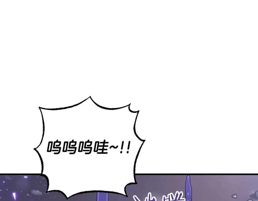 《钻石小姐历险记》第46话 出自人类之手的树精 第34页